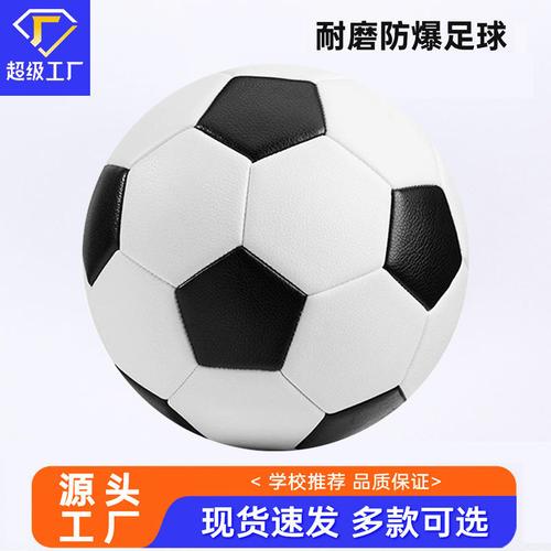 2025夏季中小学校及幼儿园比赛训练游戏用球采购指南 PVC机缝5号球推荐